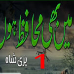 Main Bhi Muhafiz Hun By Pari Shah Romantic Novel Episode 1