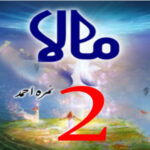 Mala by Nimra Ahmed Romantic Novel Episode 2