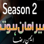 Mera Maan Ho Tum By Aiman Raza Season 2