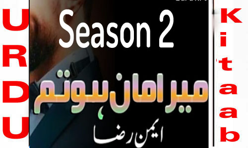 Mera Maan Ho Tum By Aiman Raza Season 2 Urdu Novel