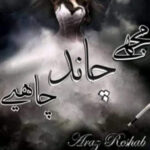 Meri Haqeeqat Kya By Sobia Khan Complete Novel