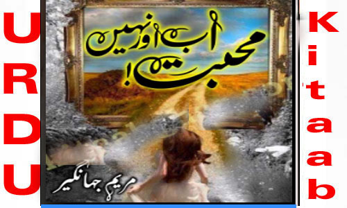 Mohabbat Ab Aur Nahi By Maryam Jahangir Urdu Novel