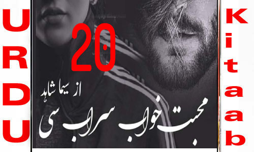 Mohabbat Khuwab Sarab Si By Seema Shahid Urdu Novel 20