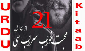 Read more about the article Mohabbat Khuwab Sarab Si By Seema Shahid Urdu Novel Episode 21