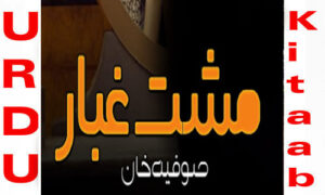 Read more about the article Musht E Gubar By Sofia Khan Romantic Novel