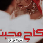 Nikah E Mohabbat By Maryam Bibi Romantic Novel