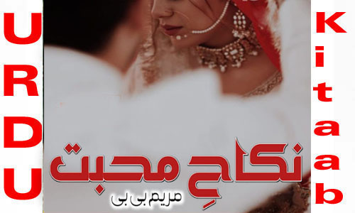 Nikah E Mohabbat By Maryam Bibi Romantic Novel