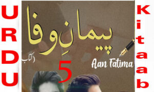 Read more about the article Paiman E Wafa By Aan Fatima Romantic Novel Episode 5