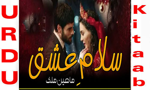 Salaam E Ishq By Maheen Malik Romantic Novel