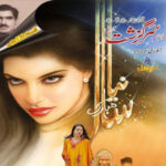 Sarguzasht Digest January 2022 Read and Download