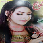Shuaa Digest January 2022 Read and Download