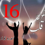 Sukoon e Qalb By Sidra Jawad Urdu Novel Episode 16