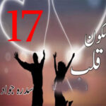 Sukoon e Qalb By Sidra Jawad Urdu Novel Episode 17