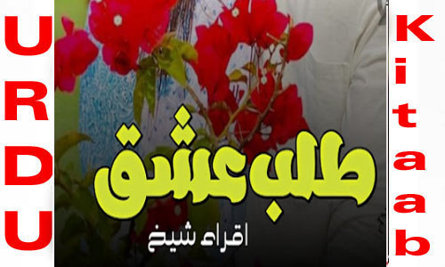 Talab E Ishq By Iqra Sheikh Romantic Novel