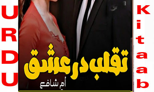 Taqalub E Dar Ishq By Ume Shafay Romantic Nove