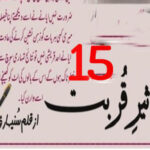 Taseer E Qurbat By Suneha Rauf Urdu Novel Episode 15