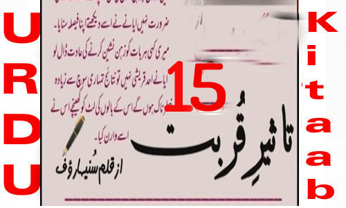 Taseer E Qurbat By Suneha Rauf Urdu Novel Episode 15