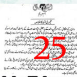 Umeed E Subah E Jamal By Umme Maryam Urdu Novel Episode 25