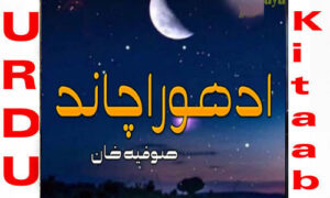 Read more about the article Adhura Chand By Sofia Khan Romantic Novel