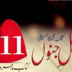 Ahl E Junoon By Kitab Chehra Romantic Novel Episode 11