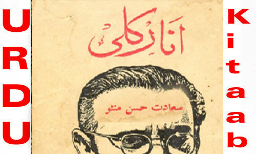 Anarkali By Saadat Hasan Manto Urdu Novel