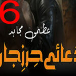 Dua E Hirz Jaan By Uzma Mujahid Urdu Novel Episode 6
