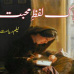 Ik Lafz Mohabbat By Neelam Riasat Urdu Nove