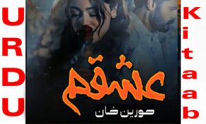Read more about the article Ishqam By Hoorain Khan Romantic Novel
