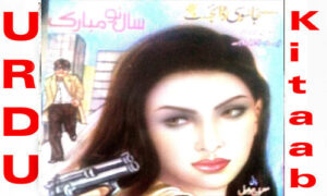 Read more about the article Jasoosi Digest February 2022 Read and Download