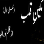 Makeen E Qalab By Noor Ul Huda Complete Romantic Novel