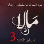 Mala by Nimra Ahmed Romantic Novel Episode 3