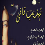 Mohabbat Jeet Hoti Hai By Tehzeeb Sani Romantic Novel