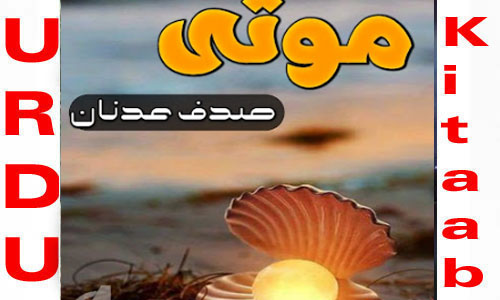 Moti Mohabbat By Sadaf Adnan Romantic Novel