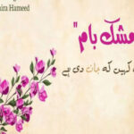 Mushk Bam by Sumaira Hameed Urdu Novel