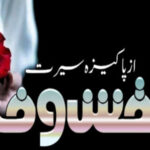Naqsh E Wafa By Pakiza Sirat Urdu Novel Episode 11