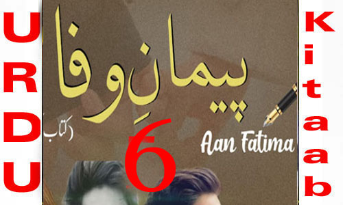 Paiman E Wafa By Aan Fatima Episode 6 Romantic Novel