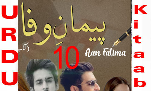 Paiman E Wafa By Aan Fatima Romantic Novel Episode 10