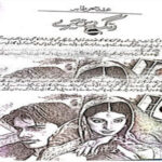 Rangrez Mere By Iffat Sehar Tahir Urdu Novel Episode 23