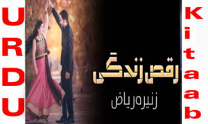 Read more about the article Raqs E Zindagi By Zunira Riaz Romantic Novel