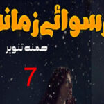 Ruswa E Zamana By Hamna Tanveer Romantic Novel Episode 7