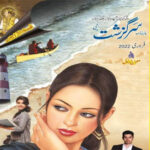 Sarguzasht Digest February 2022 Read and Download