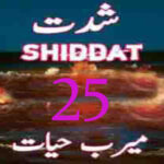 Shiddat Urdu Novel by Meerab Hayat Episode 25