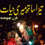 Tera Sath Ta Hayat By Mahi Khan Complete Novel
