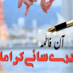 Tere Saaye Ki Amaan By Aan Fatima Novel Last Episode