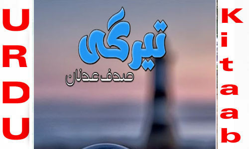 Tergi By Sadaf Adnan Romantic Novel
