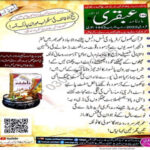 Ubqari Magazine February 2022 Read and Download