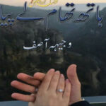 Hath Tham Le Piya By Iqra Urdu Novel