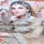 Hina Digest January 2022 Read and Download