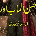 Husnul Maab Aur By Saira Raza Urdu Nove
