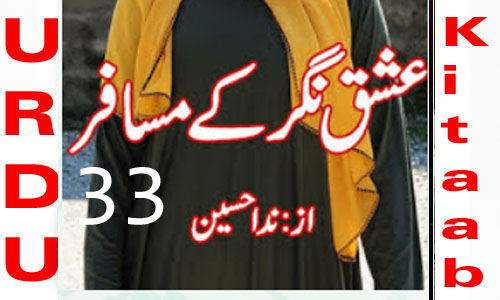 Ishq Nagar Ke Musafir By Nida Husnain Urdu Novel Episode 33